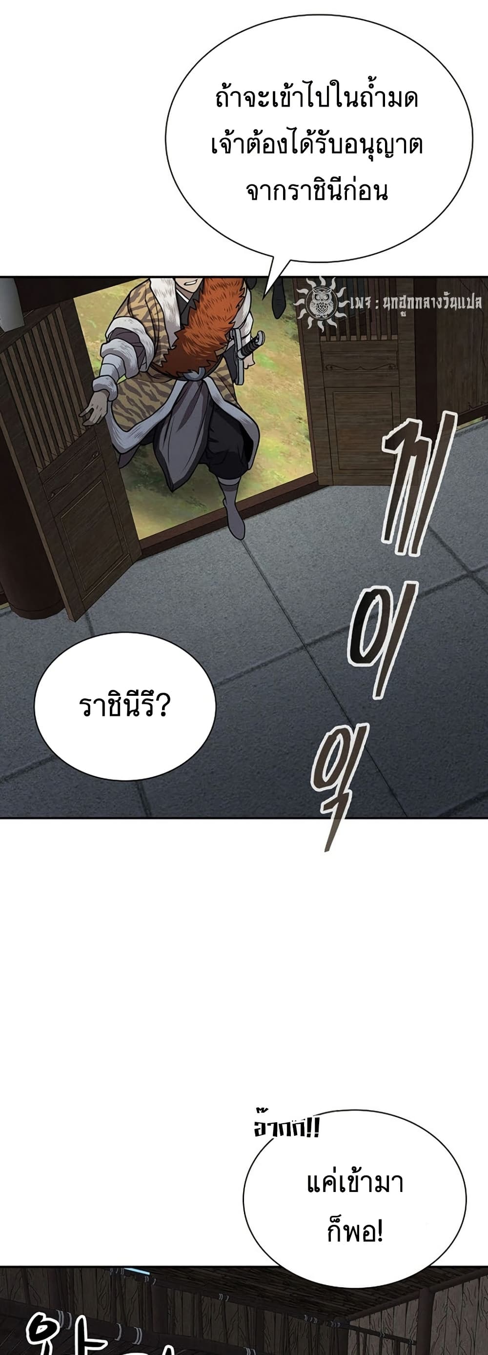 Sword Demon Island 33 39