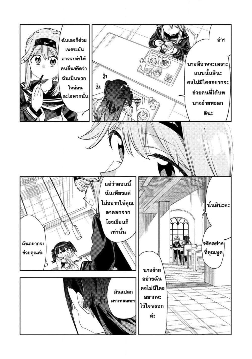 Mashou no Otome no Yakumawari 6 14