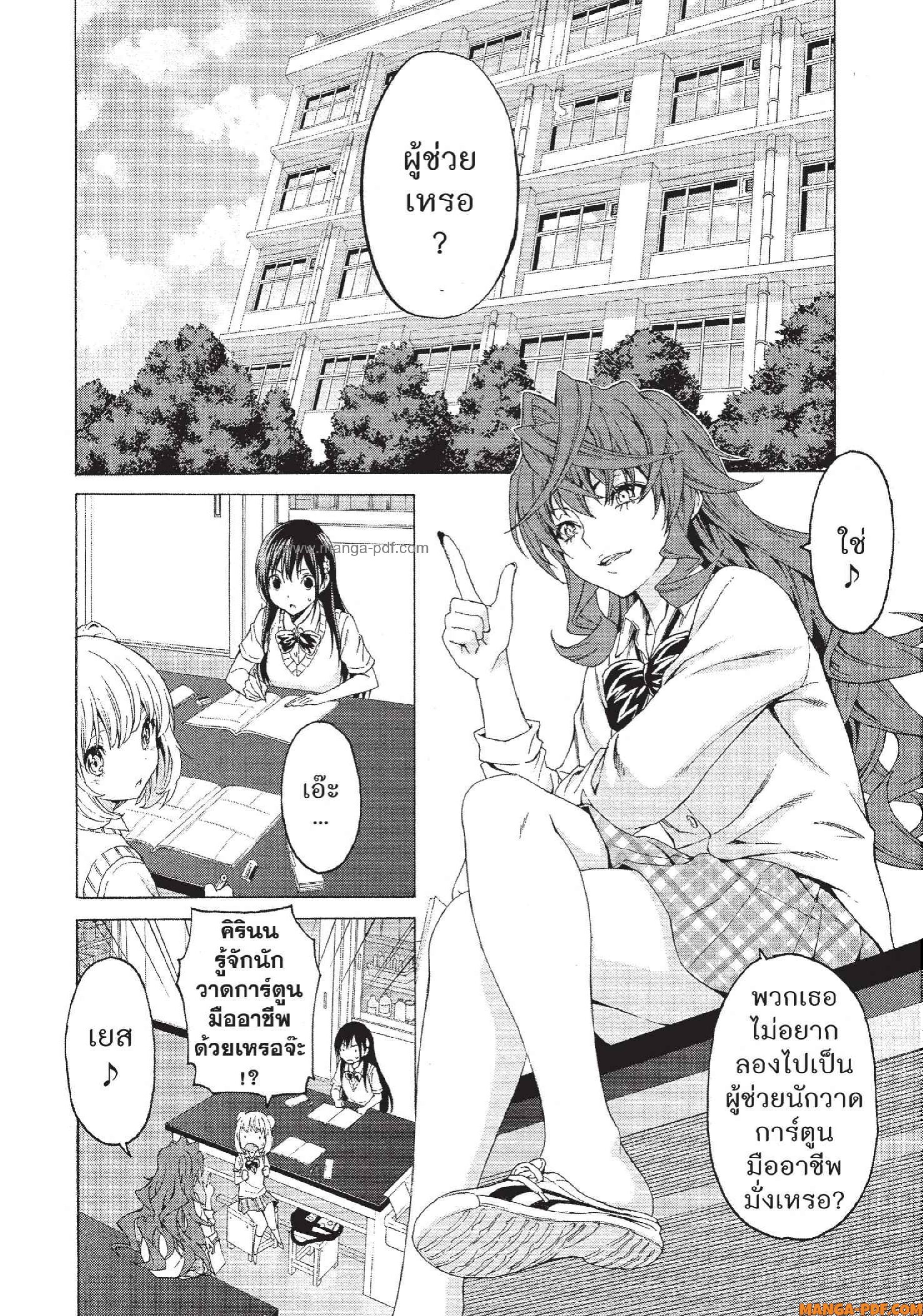 Man Ken 21 (2)