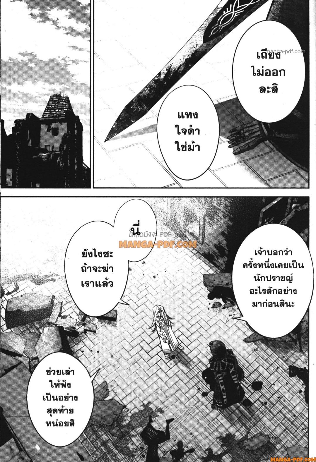 Shokei Sareta Kenja wa Lich ni Tensei Shite Shinryaku Sensou wo Hajimeru 28 (19)