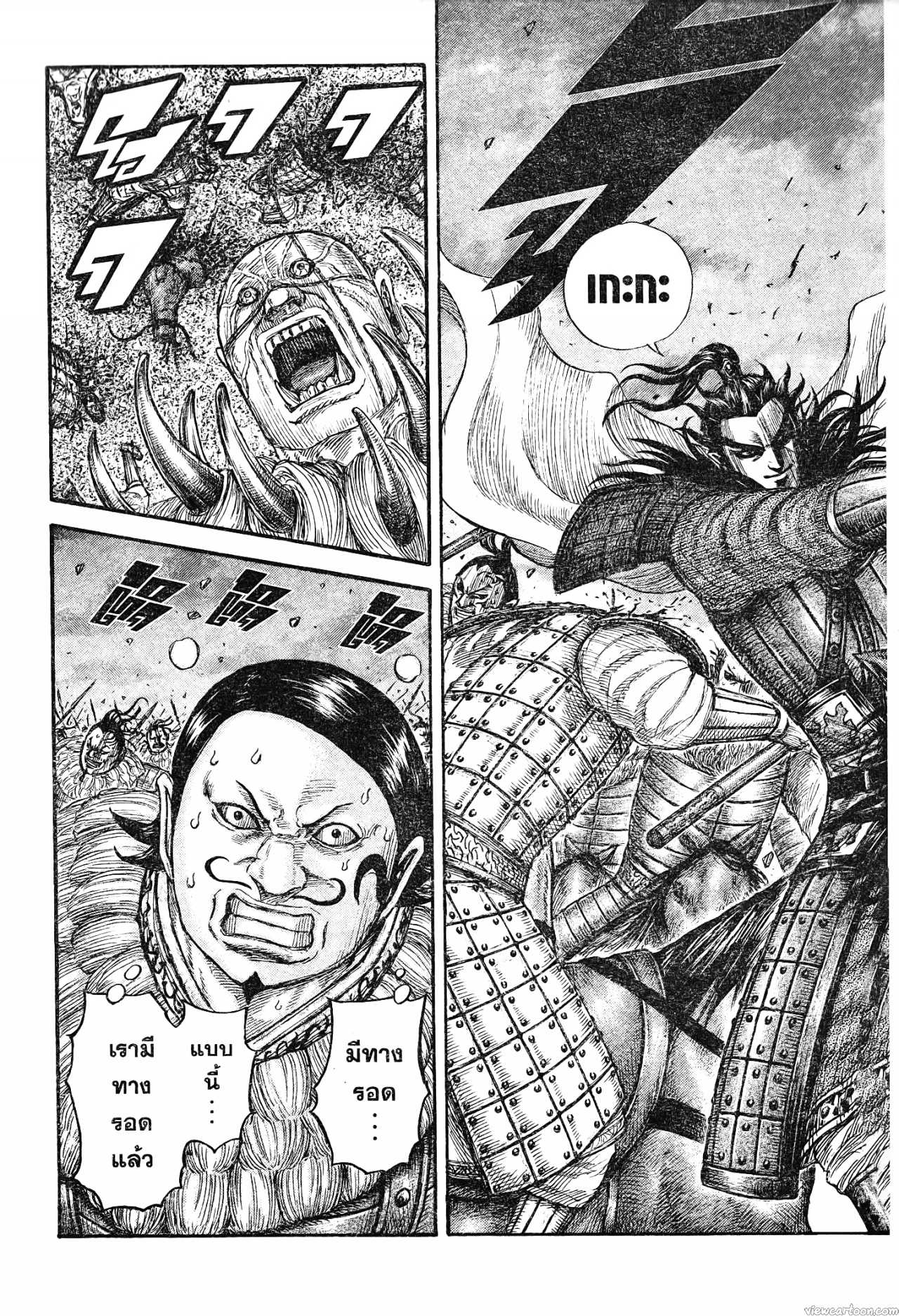 Kingdom 726 (20)