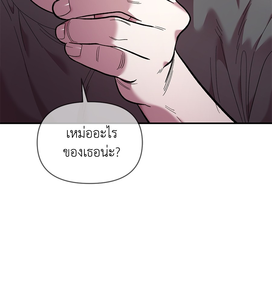 Childhood Friend Complex 22 (91)