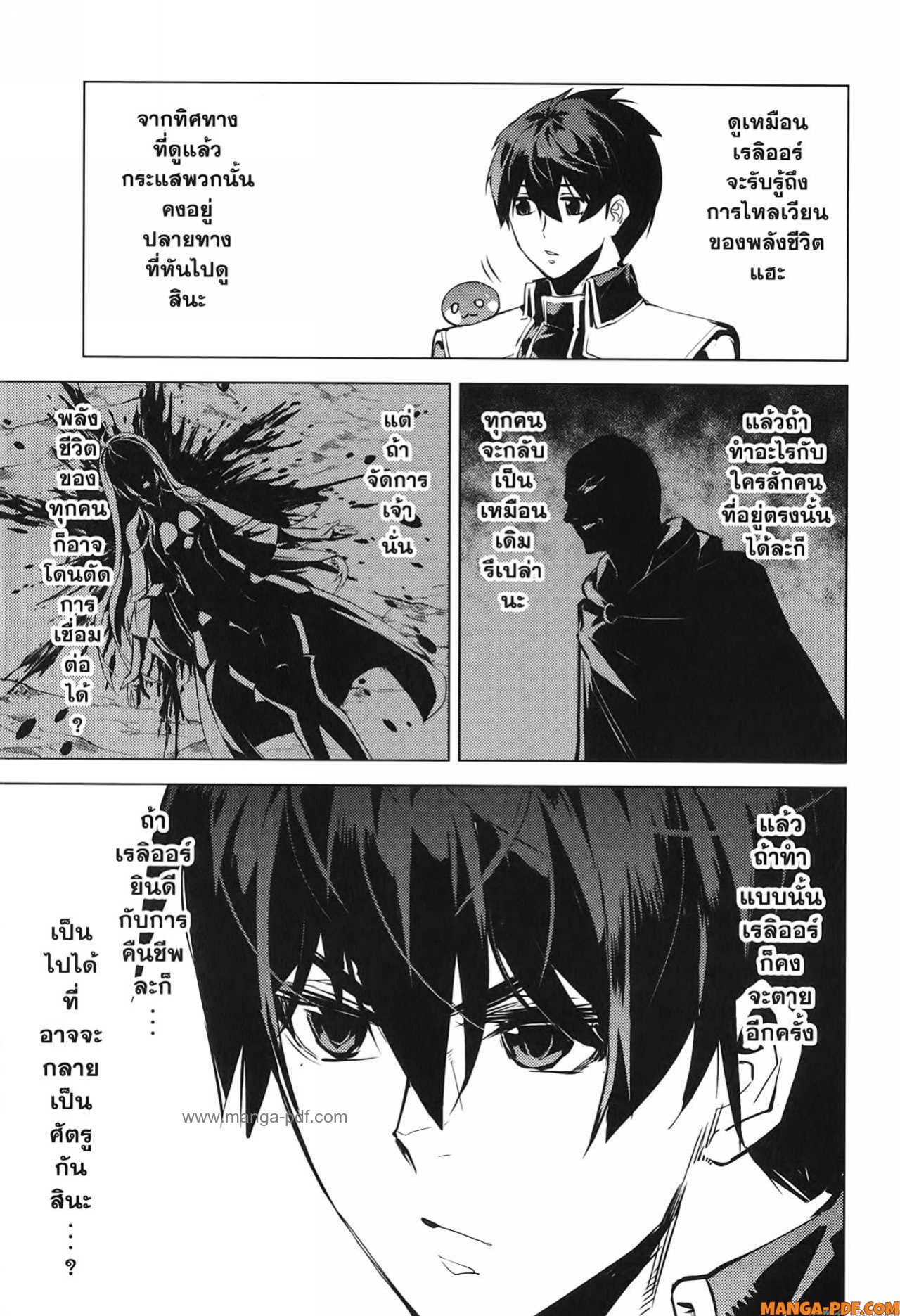 Tensei Kenja no Isekai Life 69 (47)