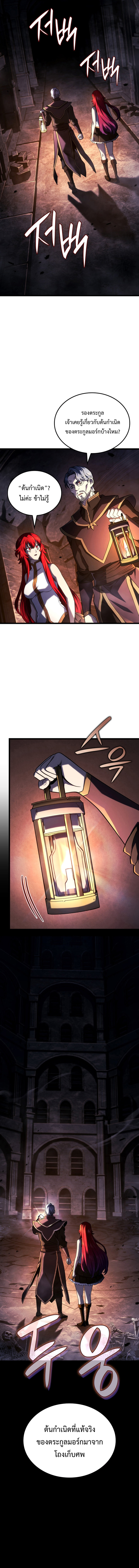 revenge of the iron blooded sword hound 105 (6)