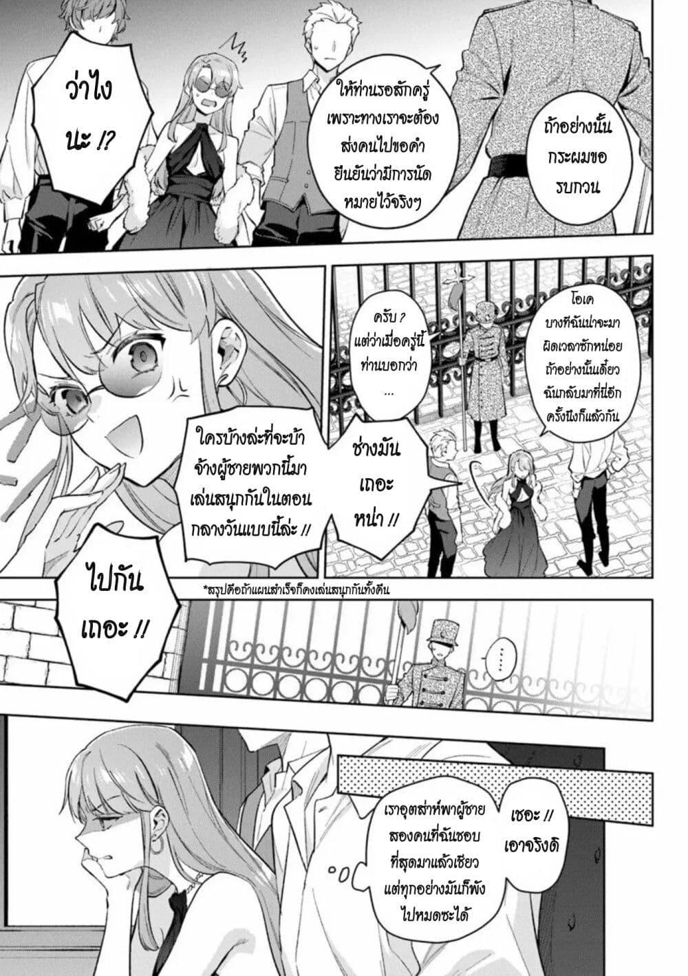 An Incompetent Woman Wants to Be 13 15