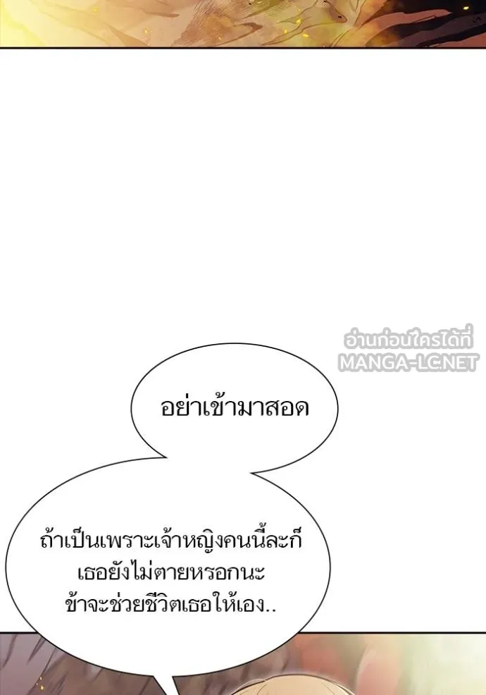 Tower of God 637 243