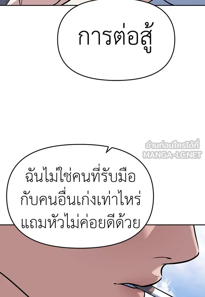 Undercover! Chaebol High School 81 087