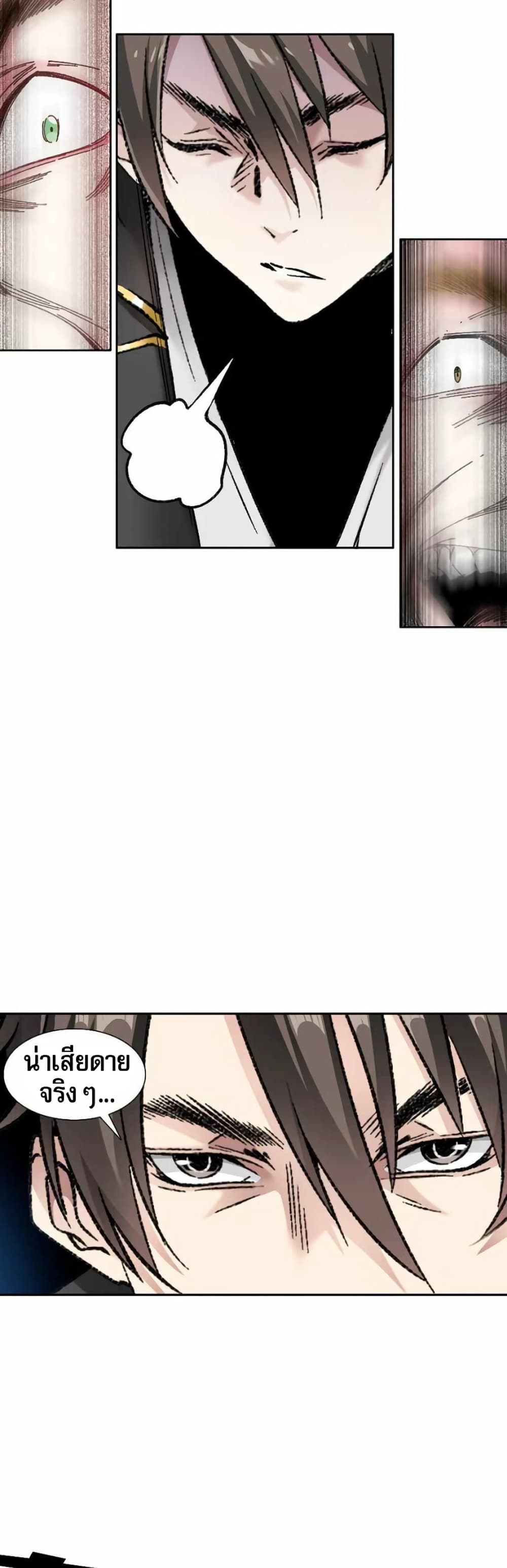 I Created a Salvation Organization 12 17