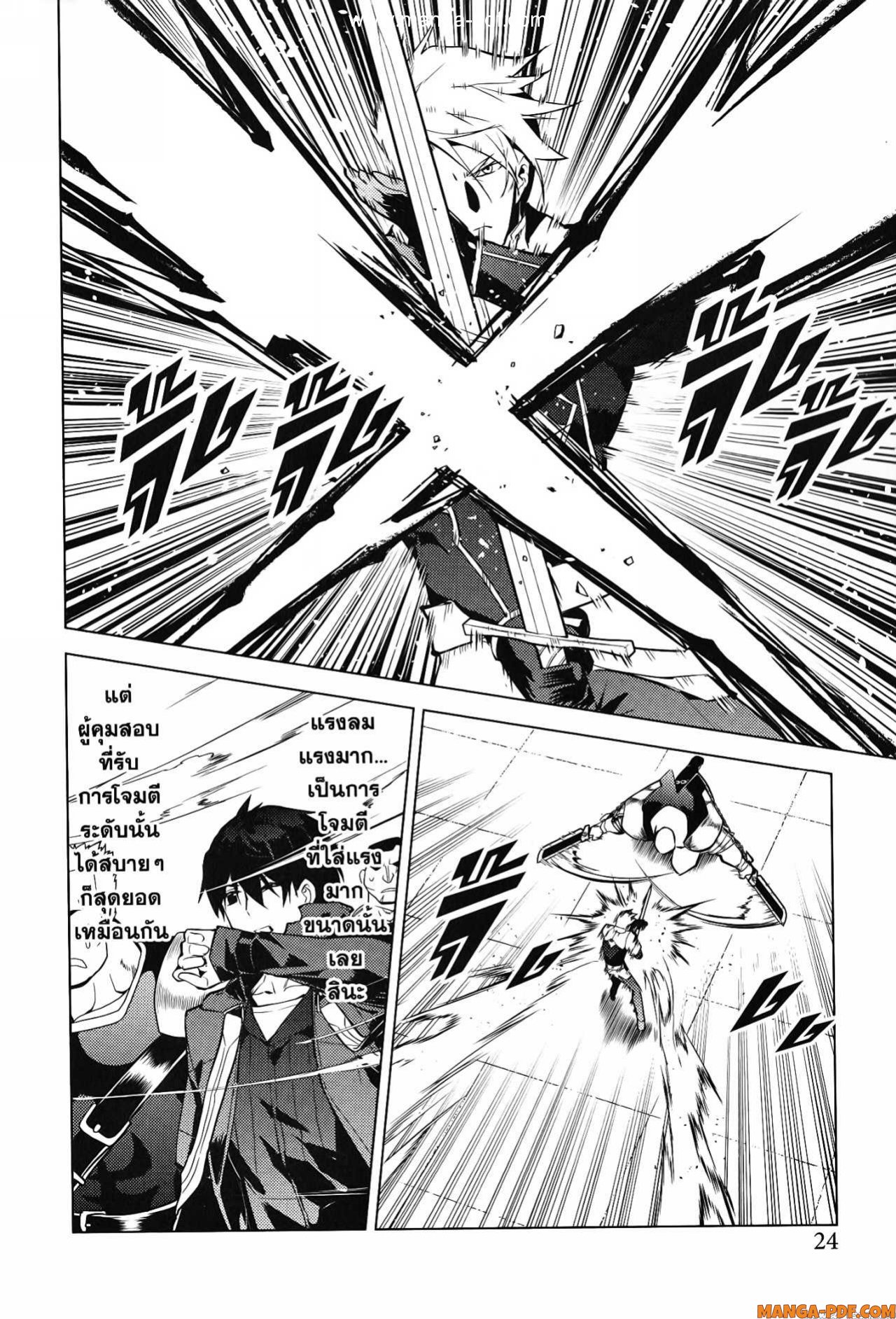 Tensei Kenja no Isekai Life 55 (22)