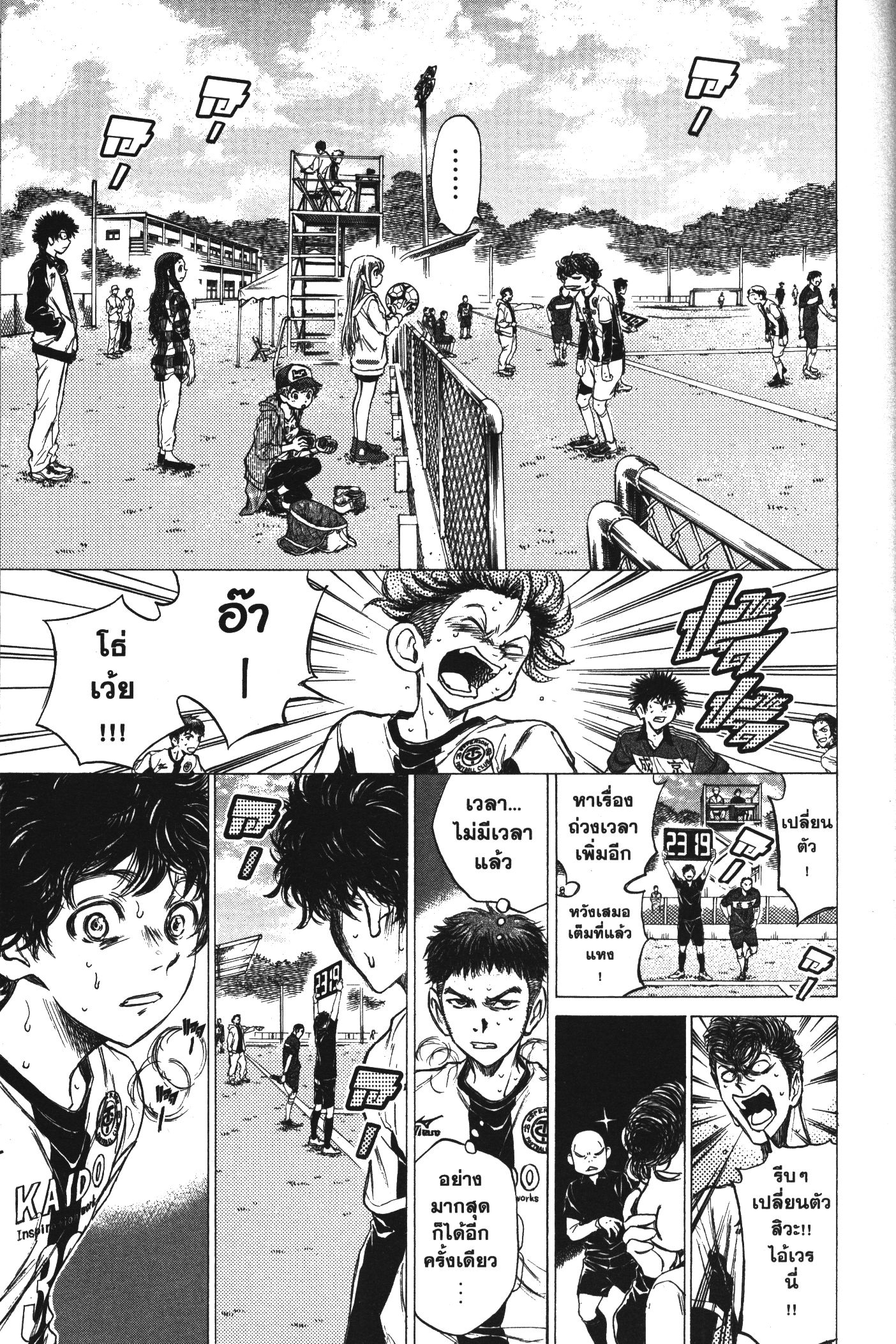 Ao Ashi แข้งเด็กหัวใจนักสู้ 54 (11)