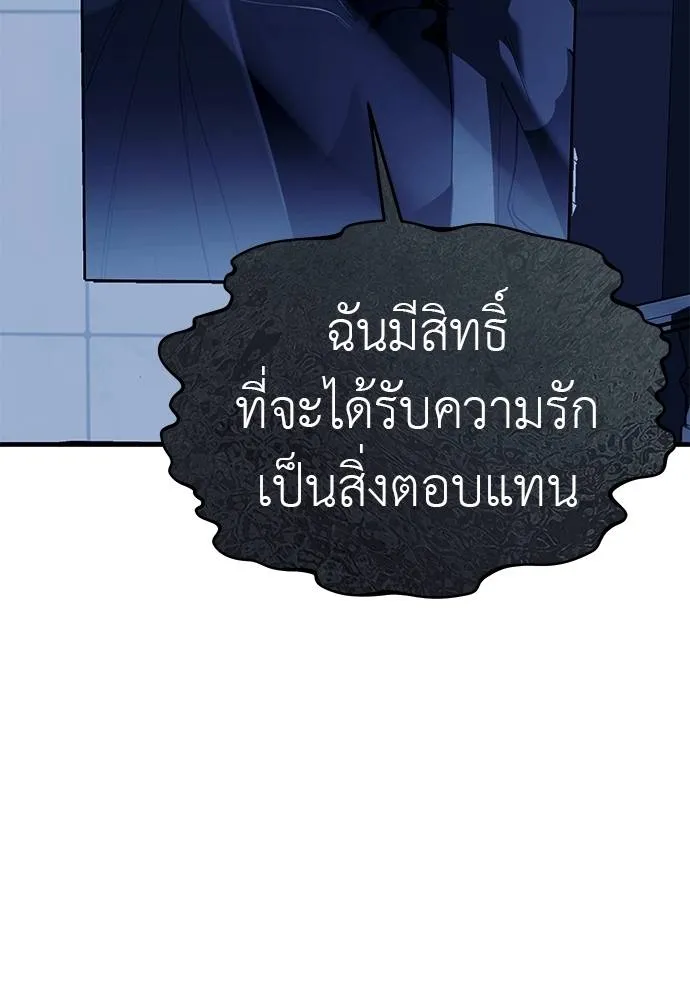 Undercover! Chaebol High School 84 085