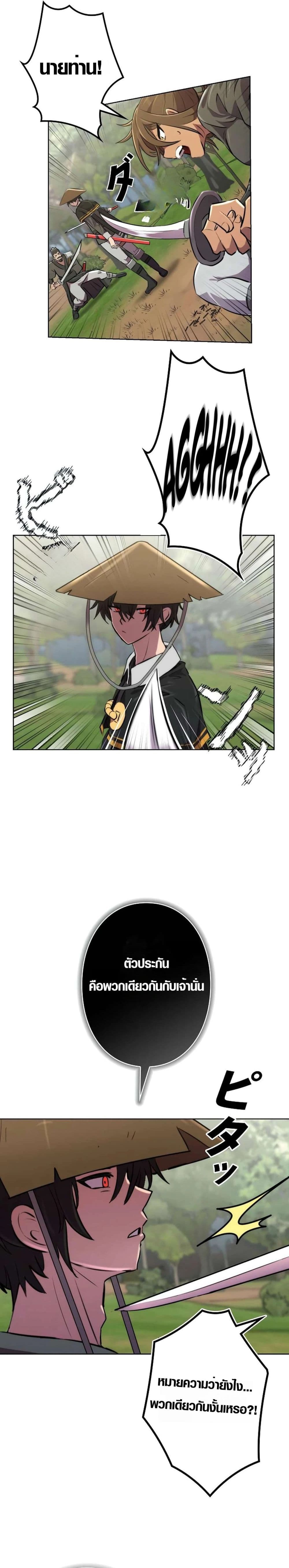Ore wa Akutou de wa Arimasen 1 14