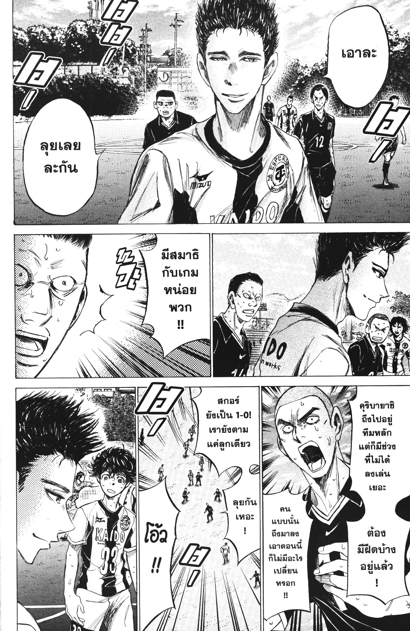 Ao Ashi แข้งเด็กหัวใจนักสู้ 134 (4)