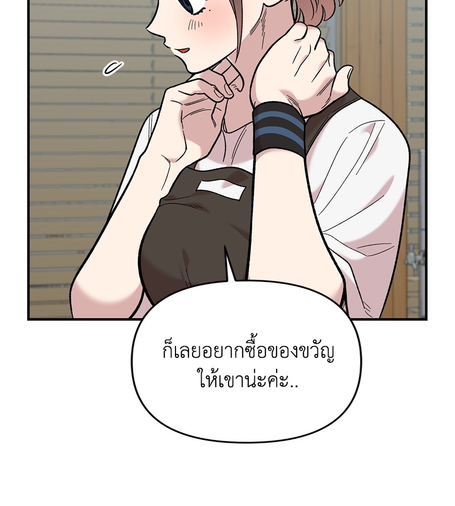 Childhood Friend Complex 27 (43)