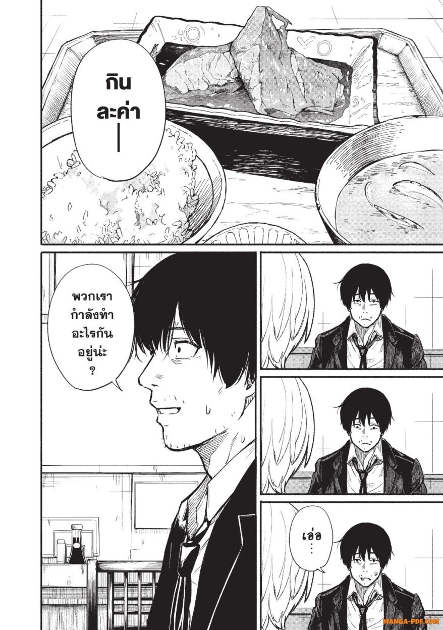 Atarashii Kimi e 1 (28)