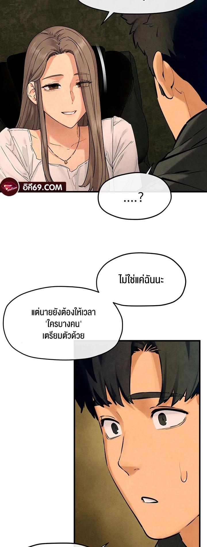 อ่านโดจิน เรื่อง Moby Dick โมบี้ดิ๊ก 46 57