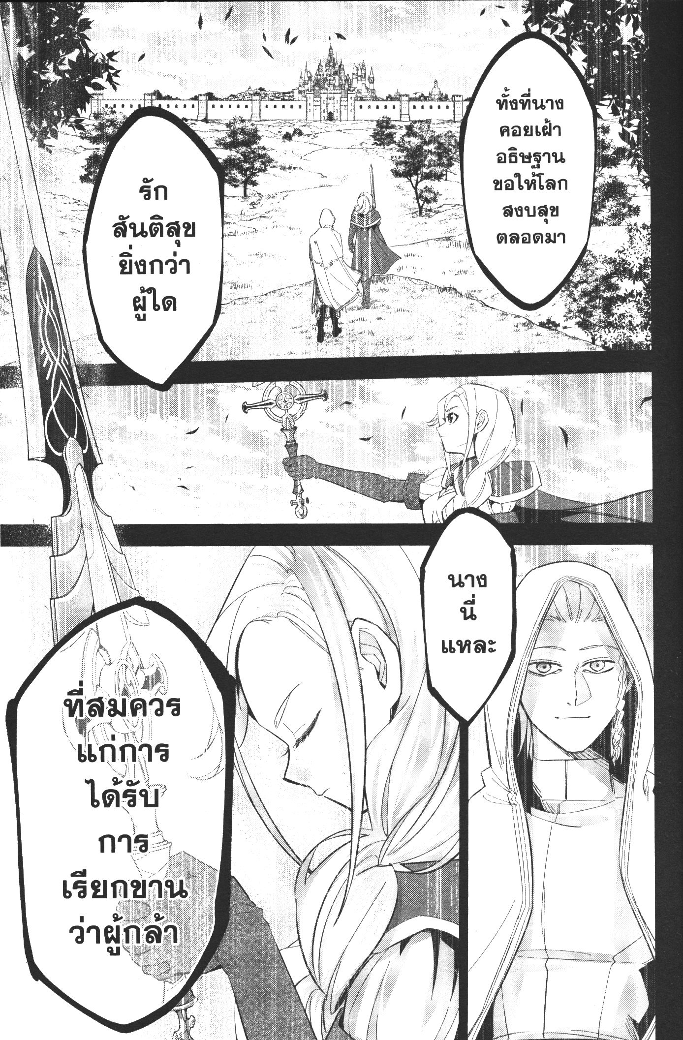 Shokei Sareta Kenja wa Lich ni Tensei Shite Shinryaku Sensou wo Hajimeru 3 (5)