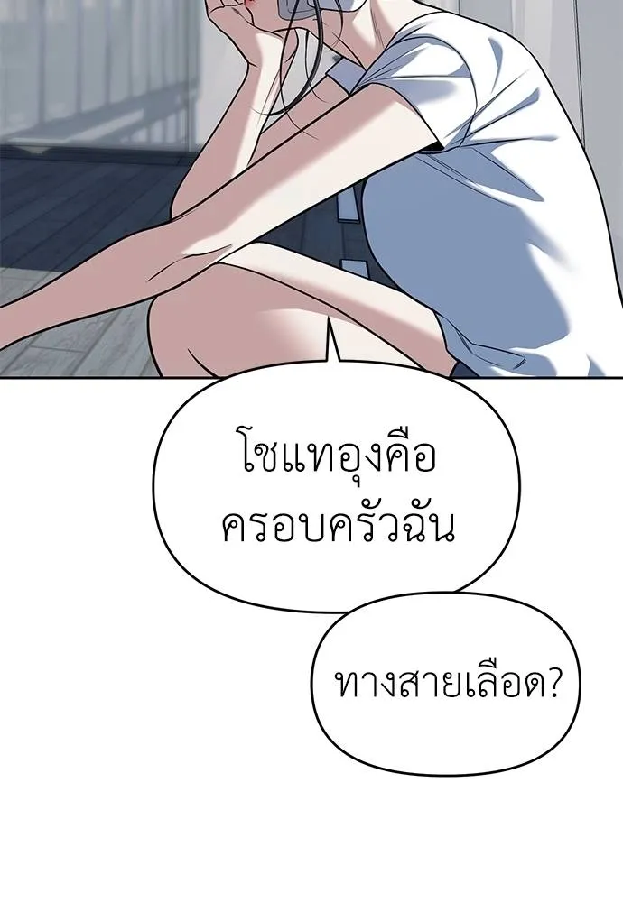 Undercover! Chaebol High School 81 064