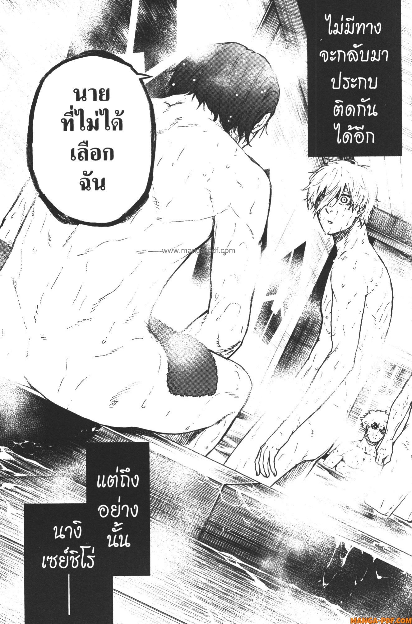 Blue Lock Episode Nagi 14 (31)