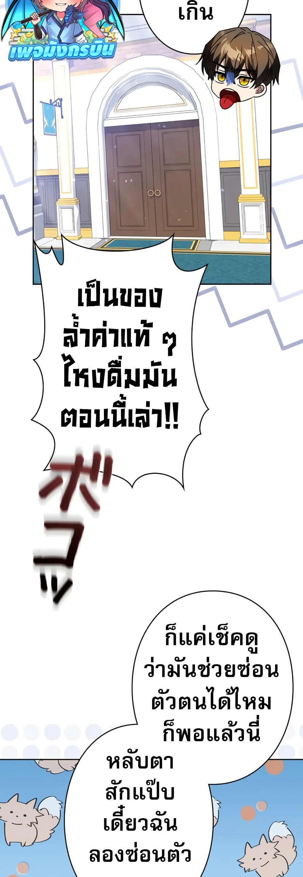 Love Letter From The Future 4 37
