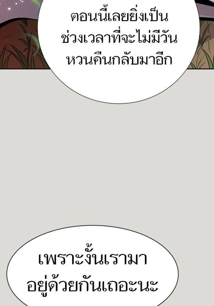Tower of God 650 221