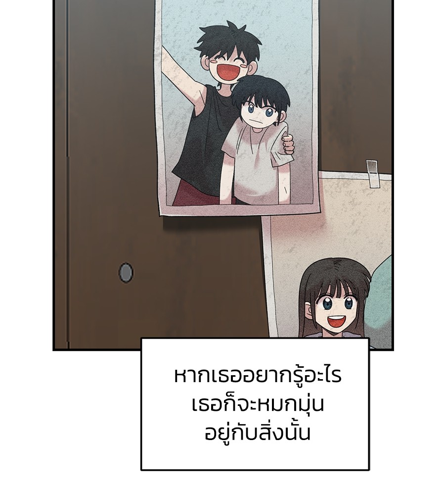 Childhood Friend Complex 19 (145)