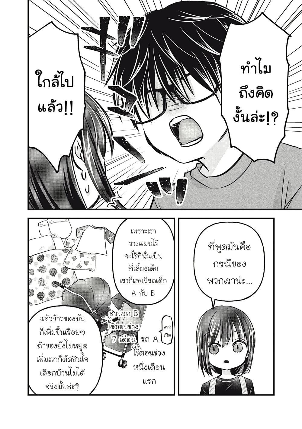 Mijuku na Futari de Gozaimasu ga 127 12