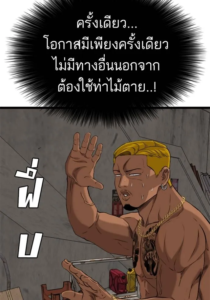 Bad Guy 233 112