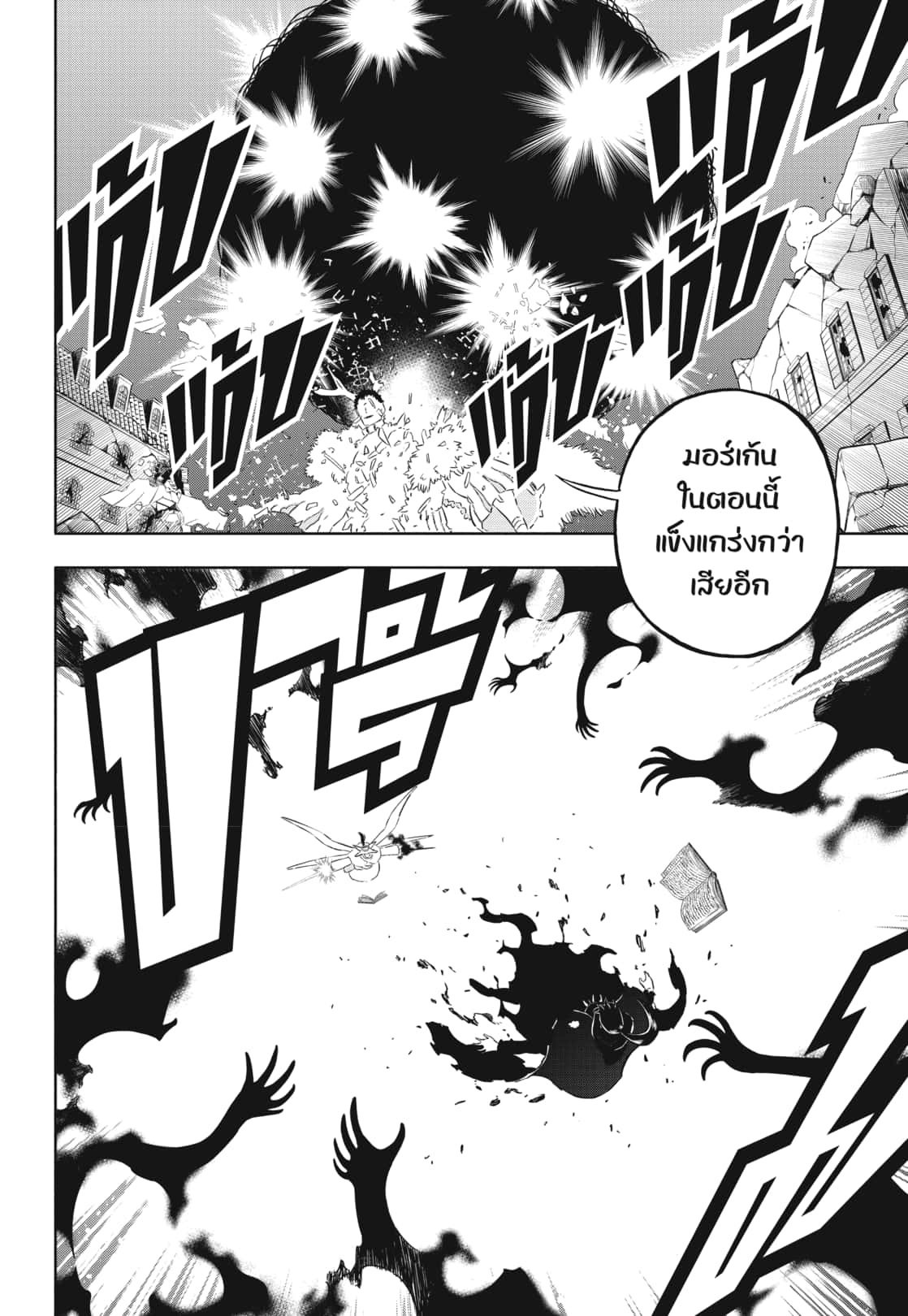 Black Clover 375 (7)