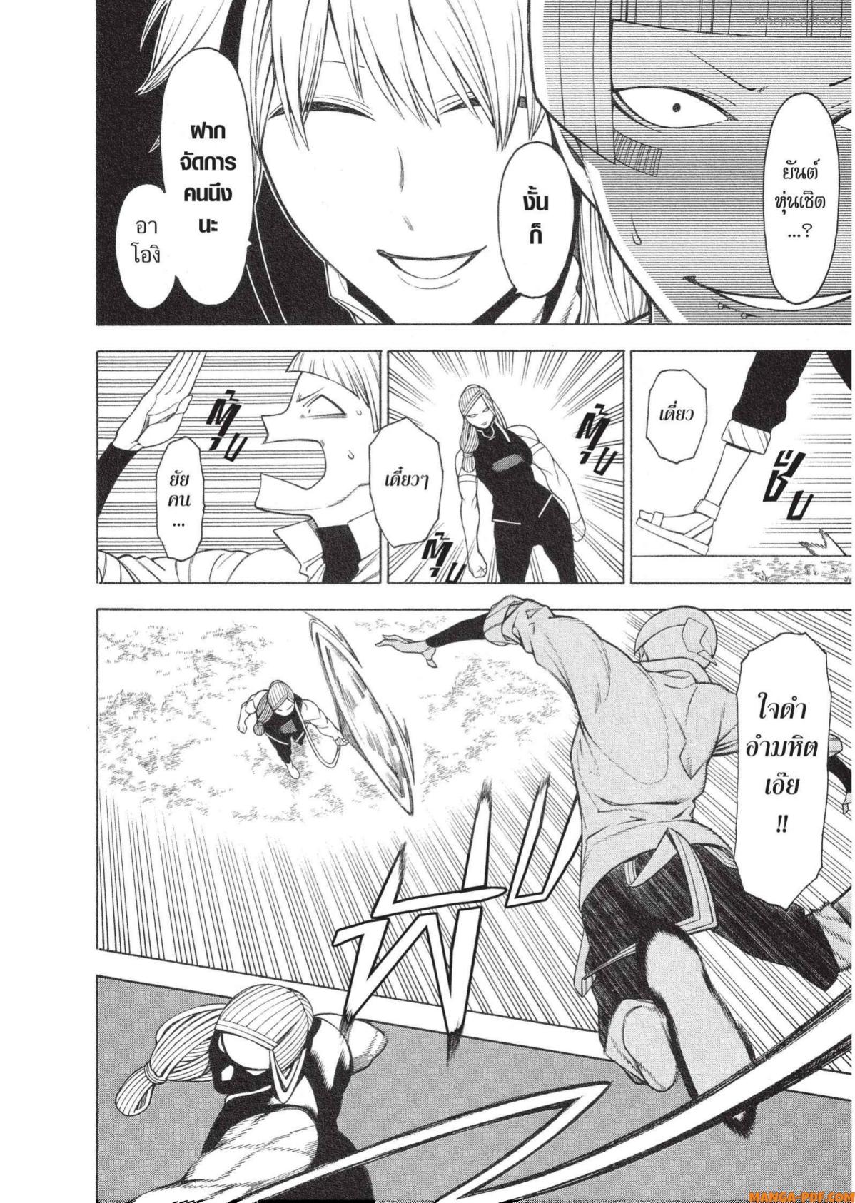 Mononogatari 18 (4)