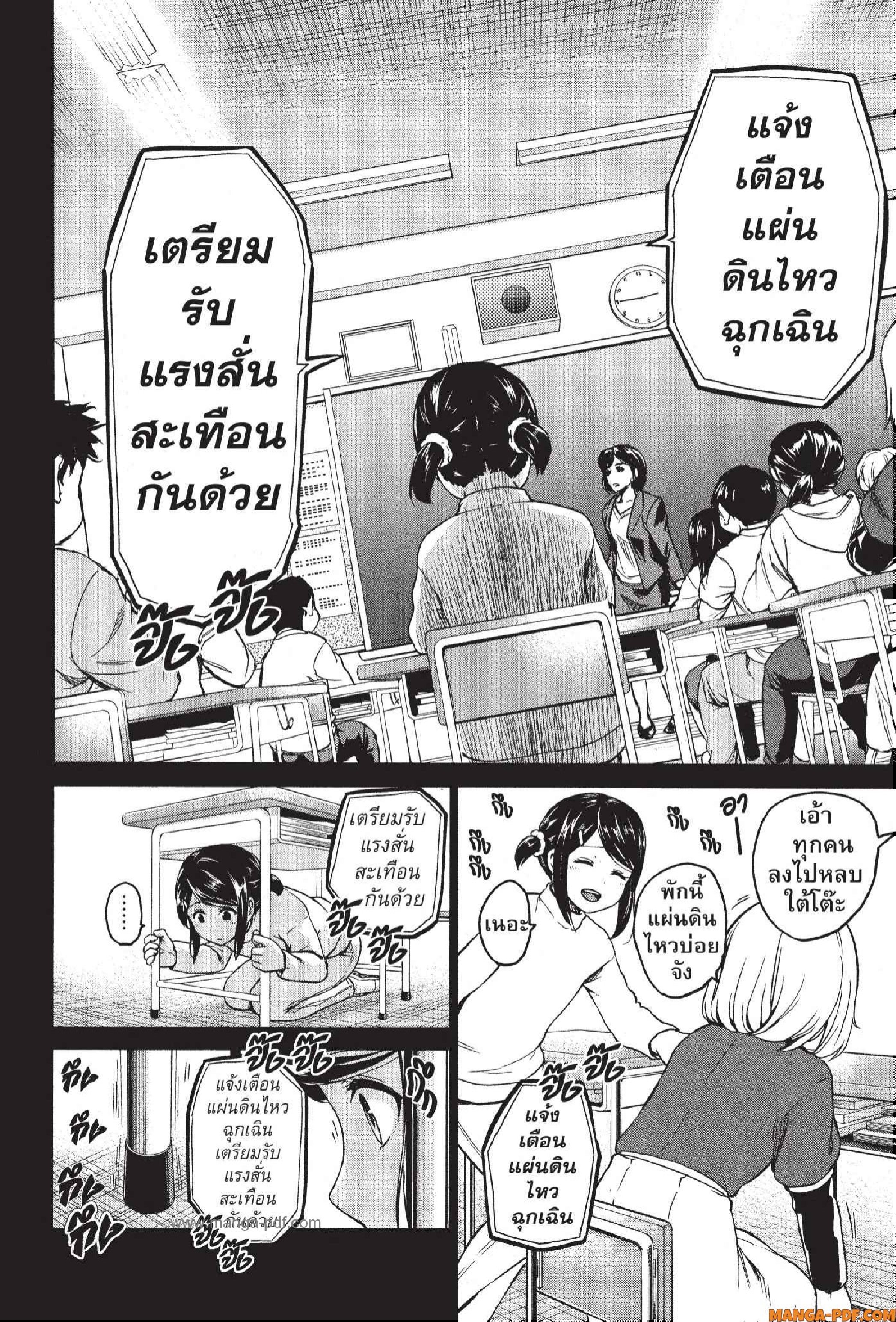 INFECTION 53 (4)