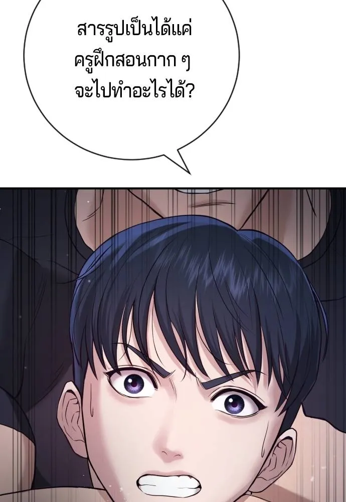 Gu Sera 8 140