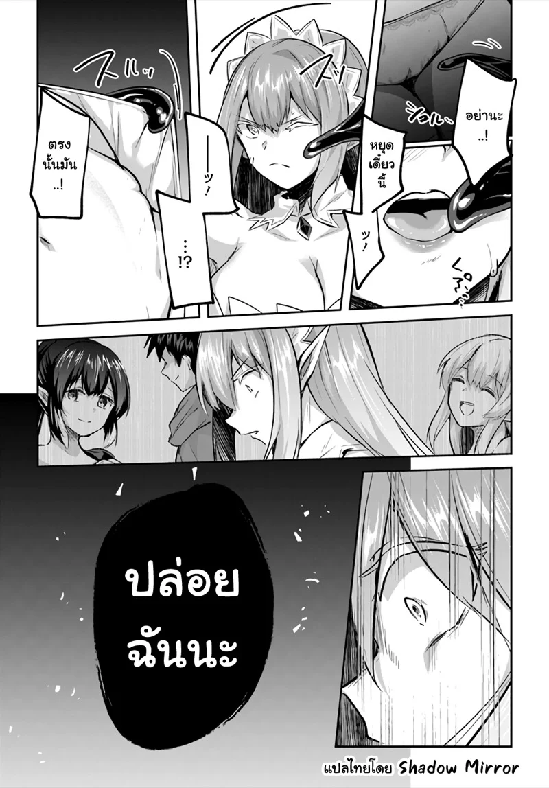 Inbi na Doukutsu no Sono Oku de 21 (27)