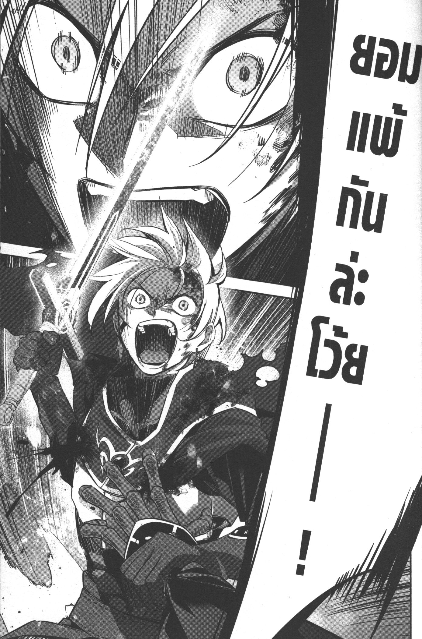 Shokei Sareta Kenja wa Lich ni Tensei Shite Shinryaku Sensou wo Hajimeru 13 (19)