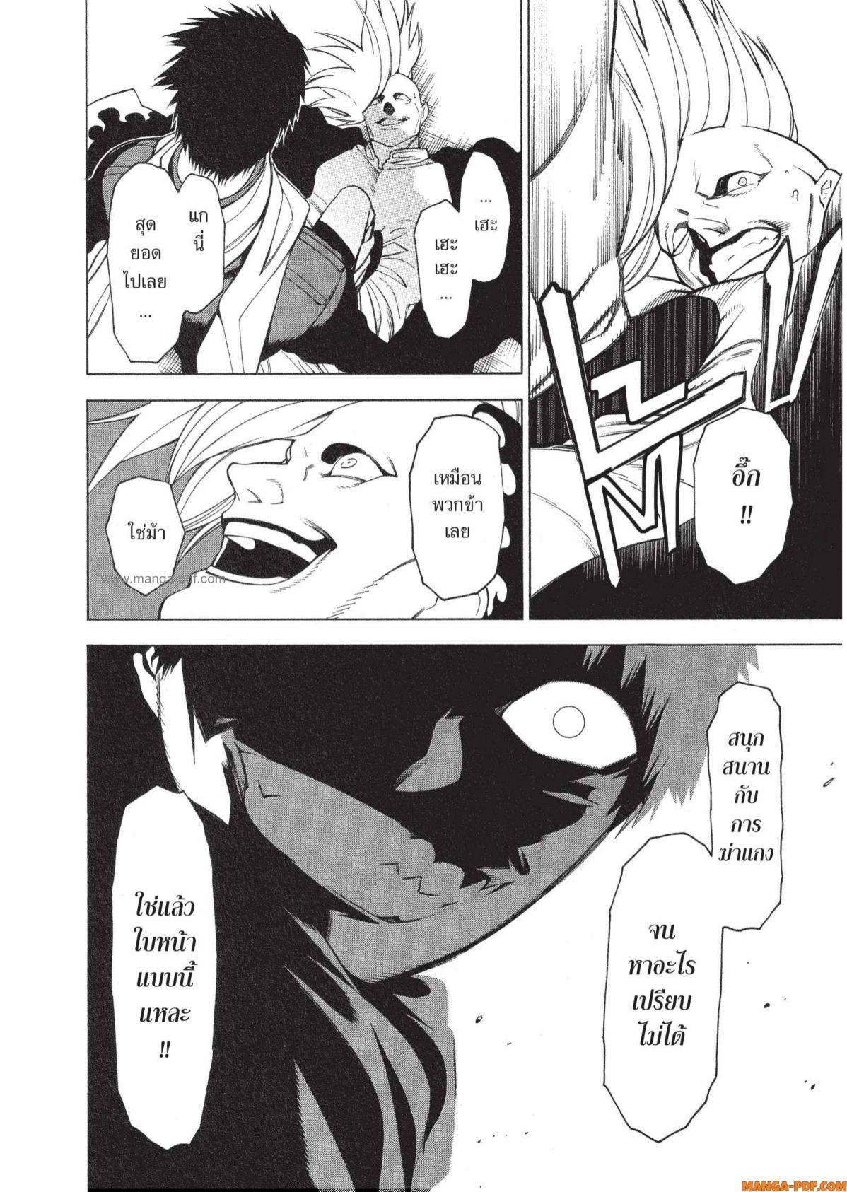 Mononogatari 5 (24)