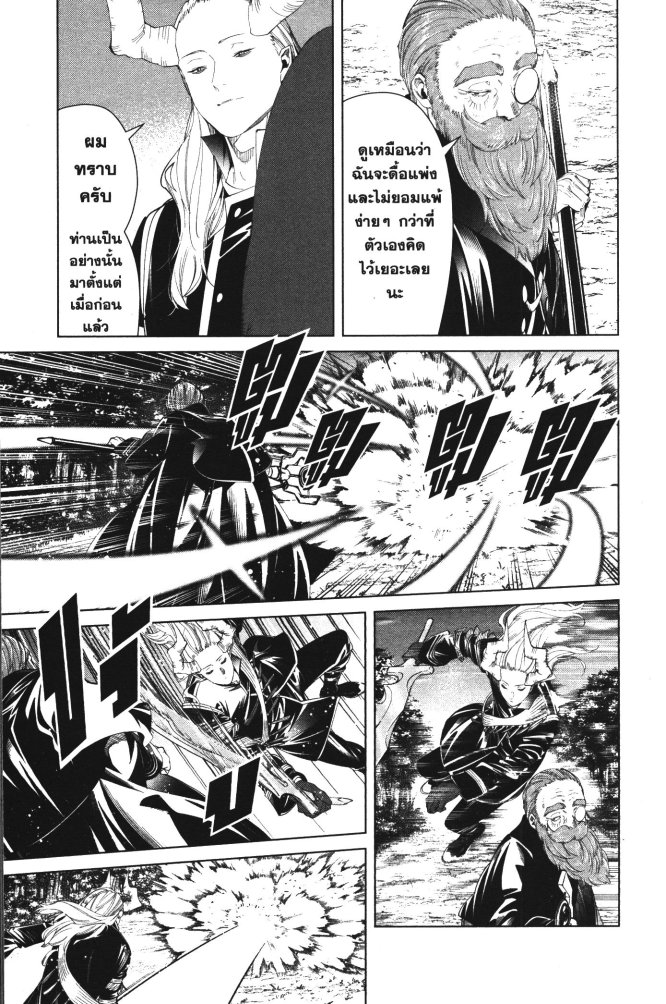 Sousou no Frieren 96 (7)