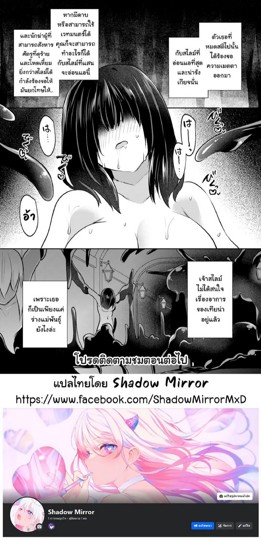 Inbi na Doukutsu no Sono Oku de 14 (29)