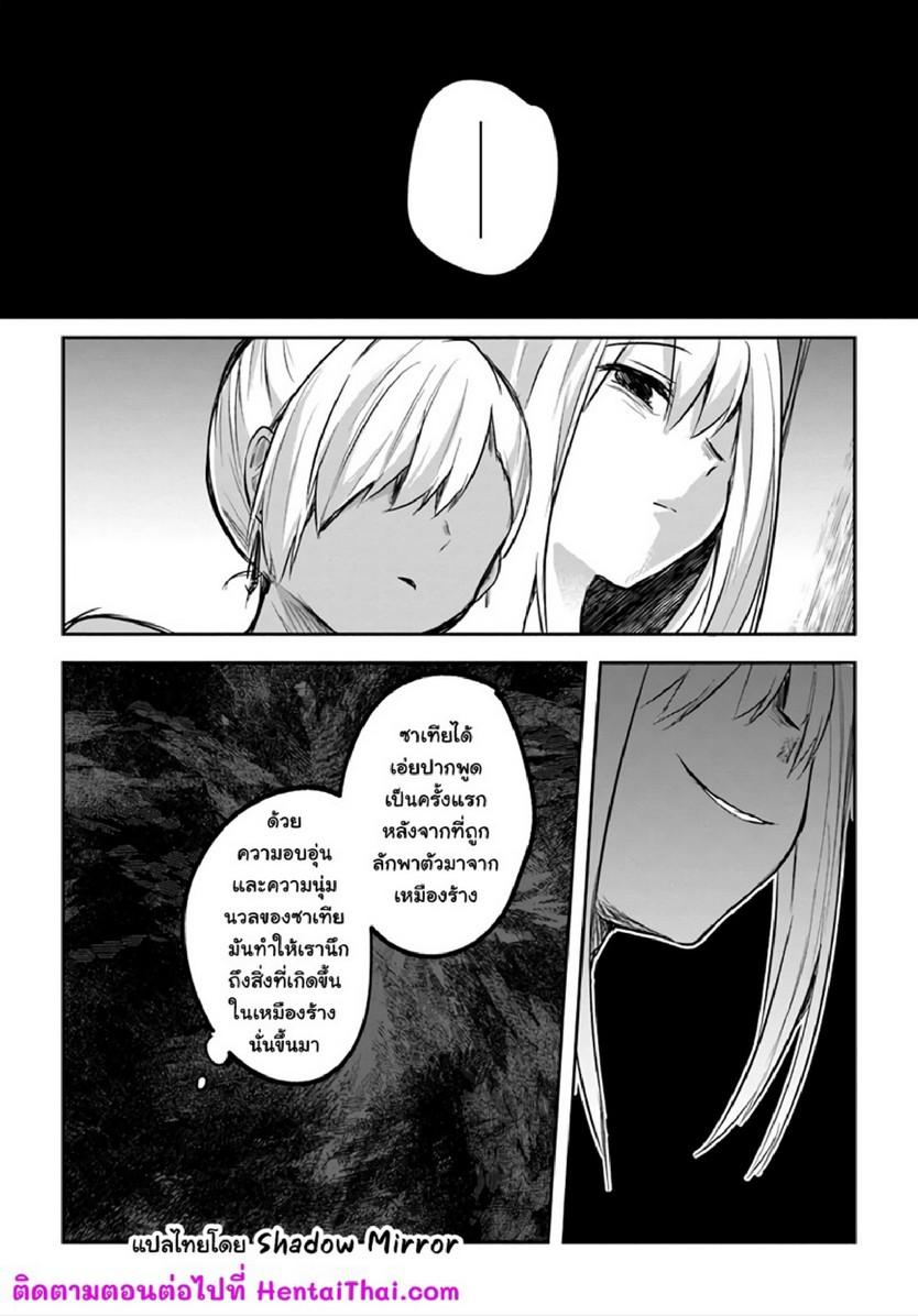 Inbi na Doukutsu no Sono Oku de 16 (30)
