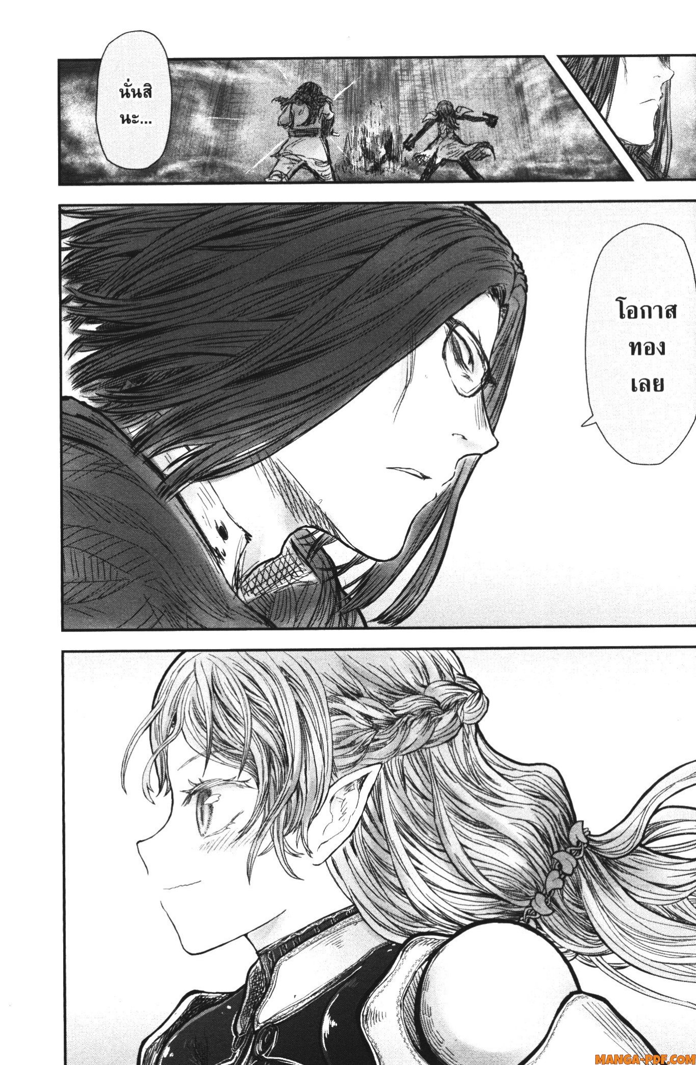 Isekai Ojisan 42 (25)
