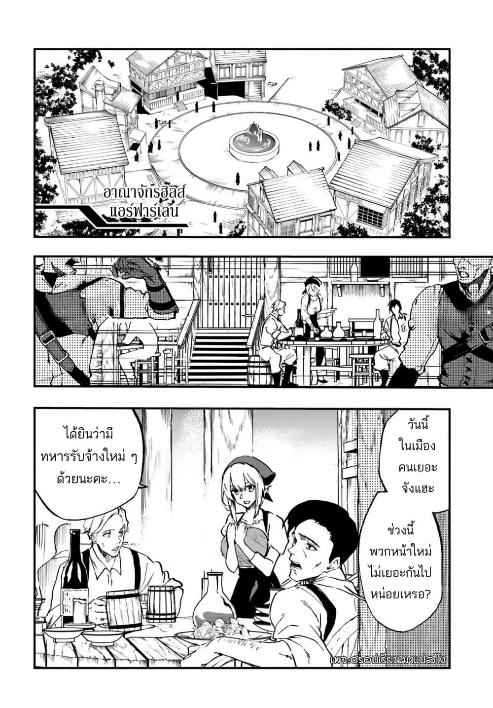 Ougon no Keikenchi 12 30