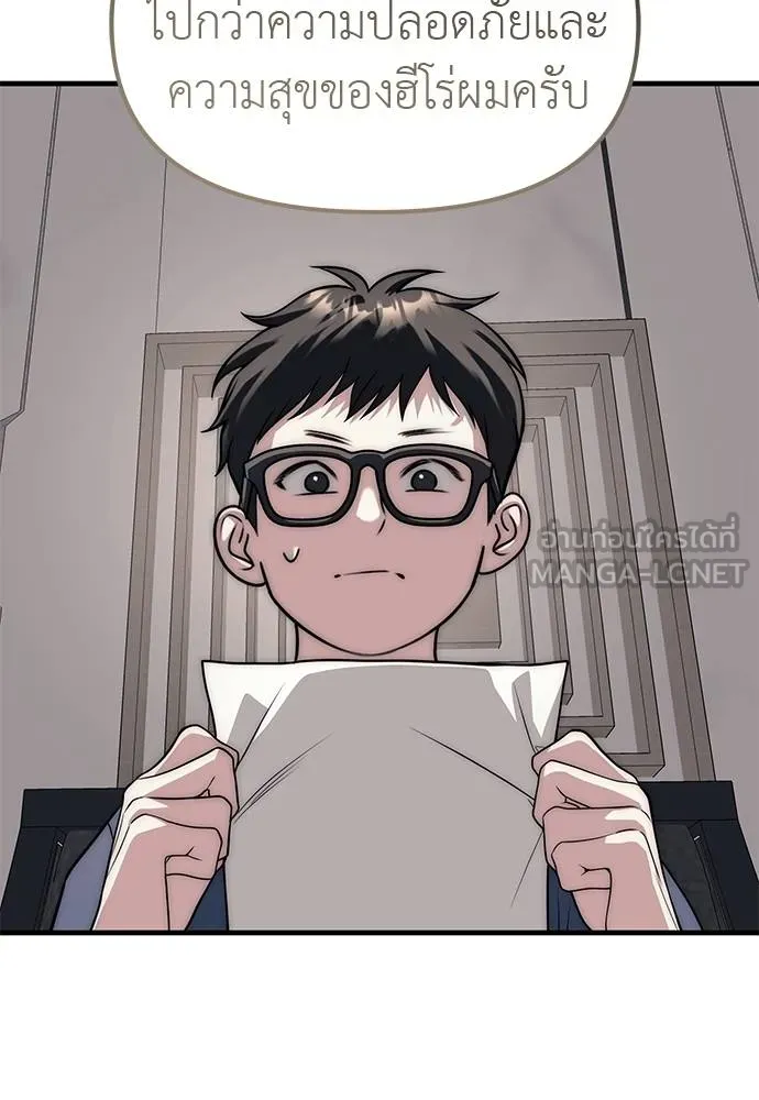 Undercover! Chaebol High School 86 123