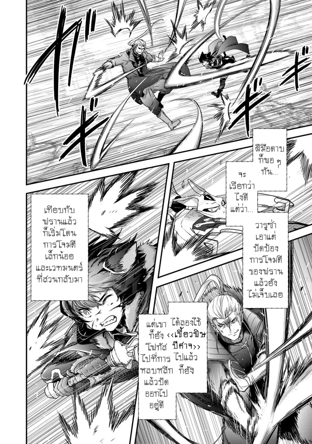 Tensei Shitara Ken deshita 57 26