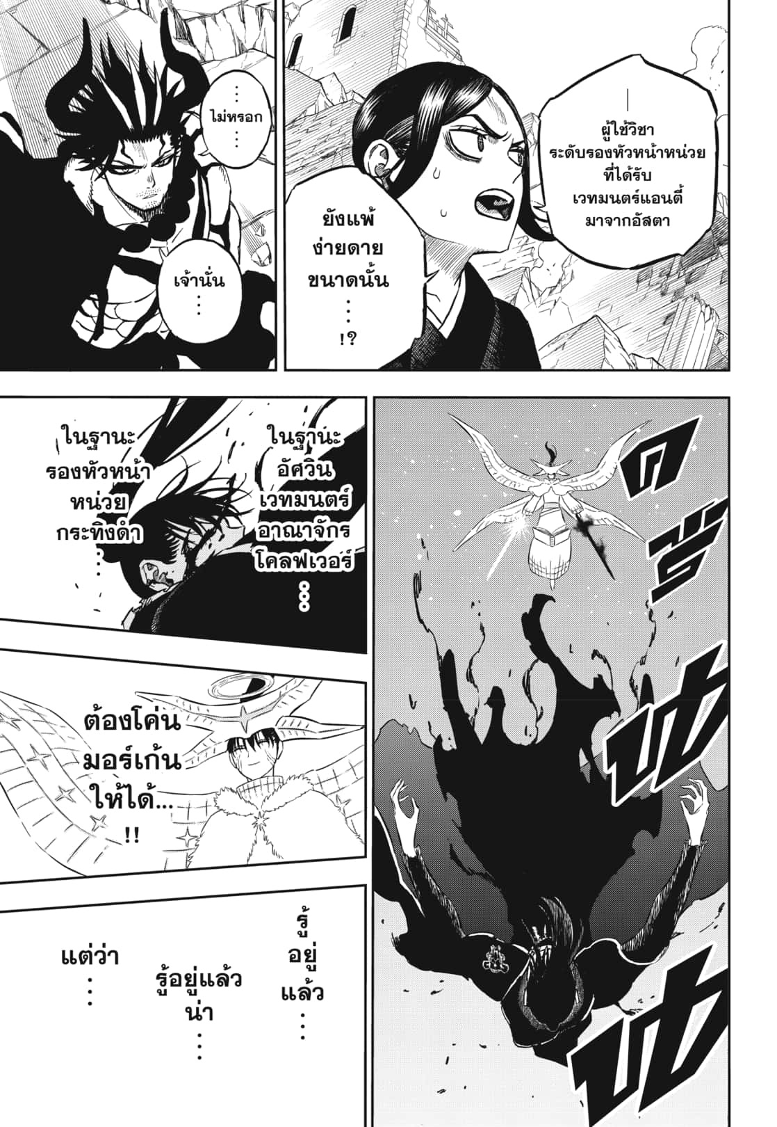 Black Clover 375 (8)