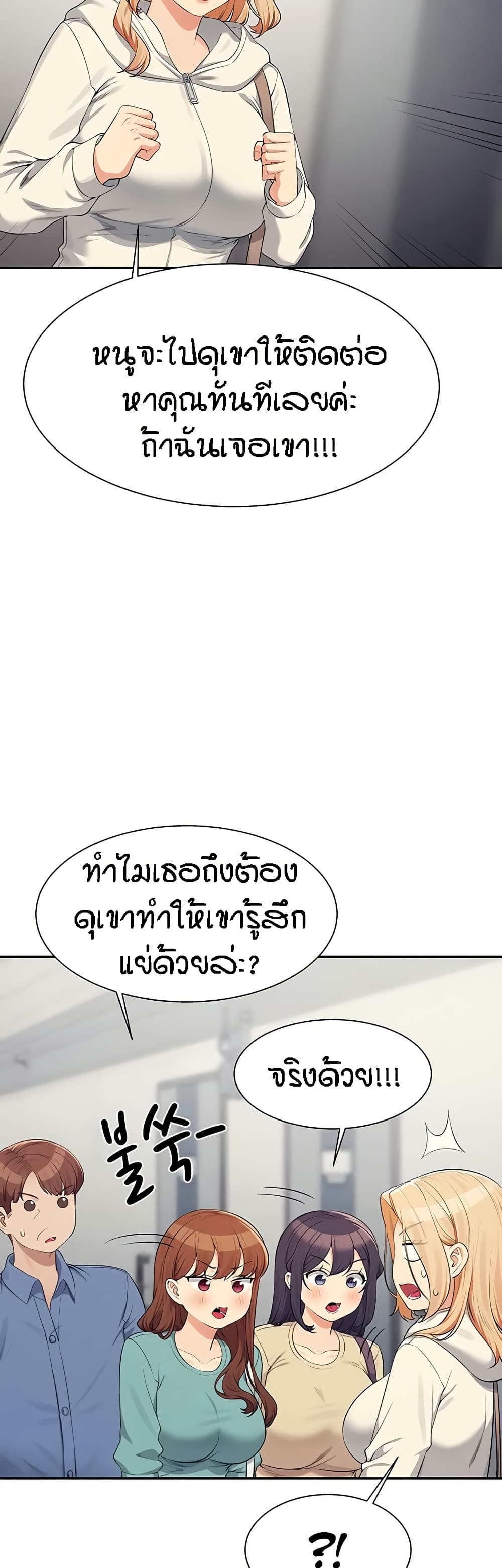 Is There No Goddess in My College 138 09