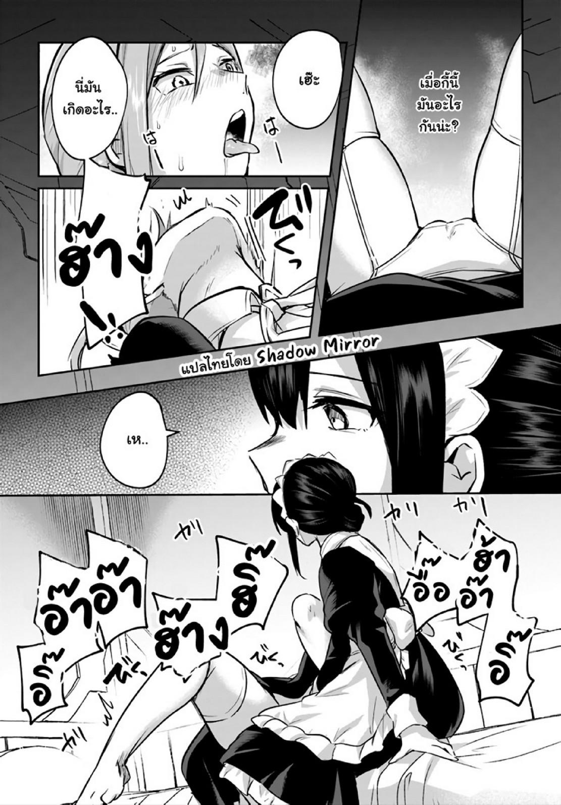 Inbi na Doukutsu no Sono Oku de 18 (7)