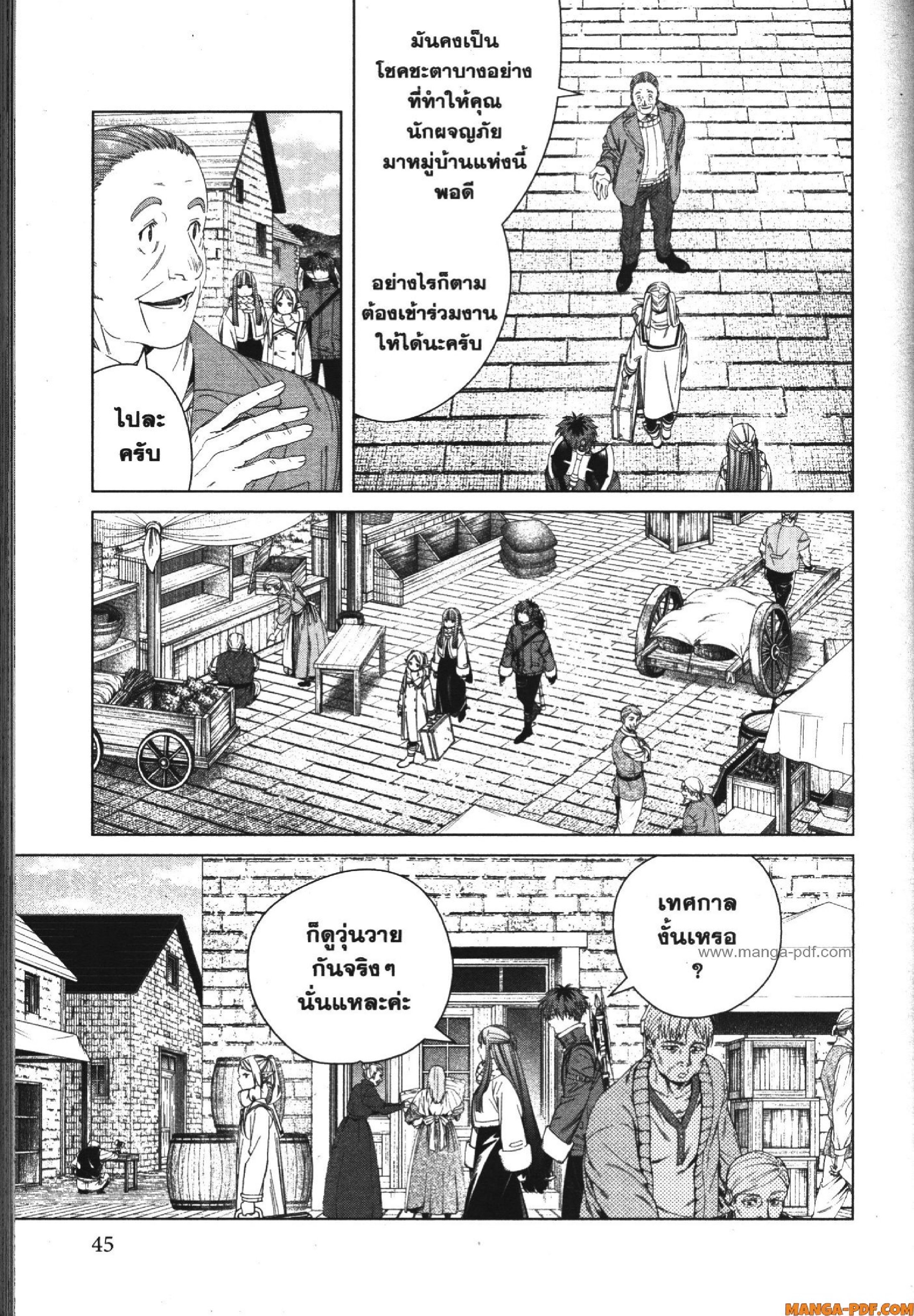 Sousou no Frieren 120 (3)