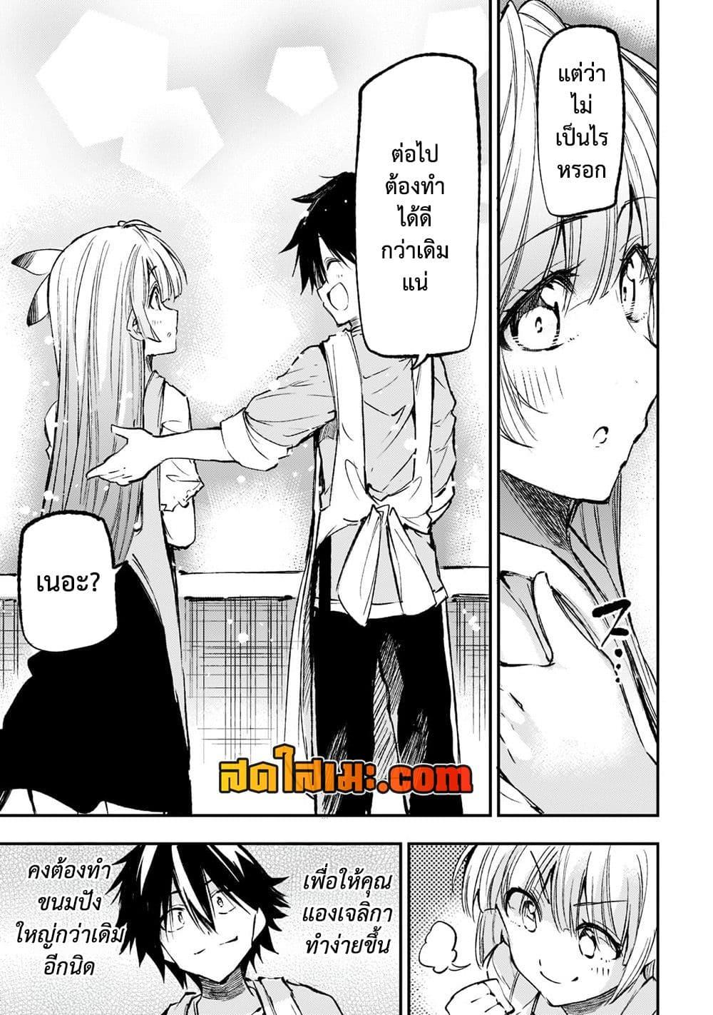 Hitoribocchi no Isekai Kouryaku 149.7 5