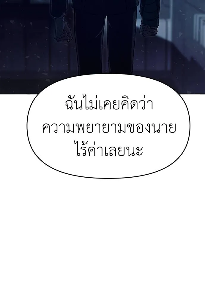 Undercover! Chaebol High School 81 152