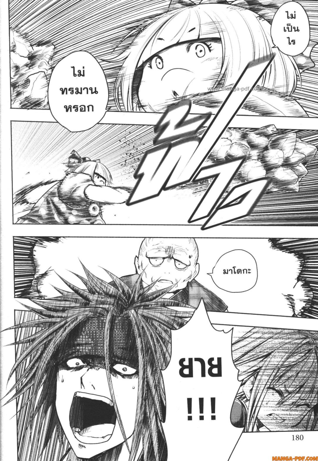 Battle in 5 Seconds After Meeting 86 (30)