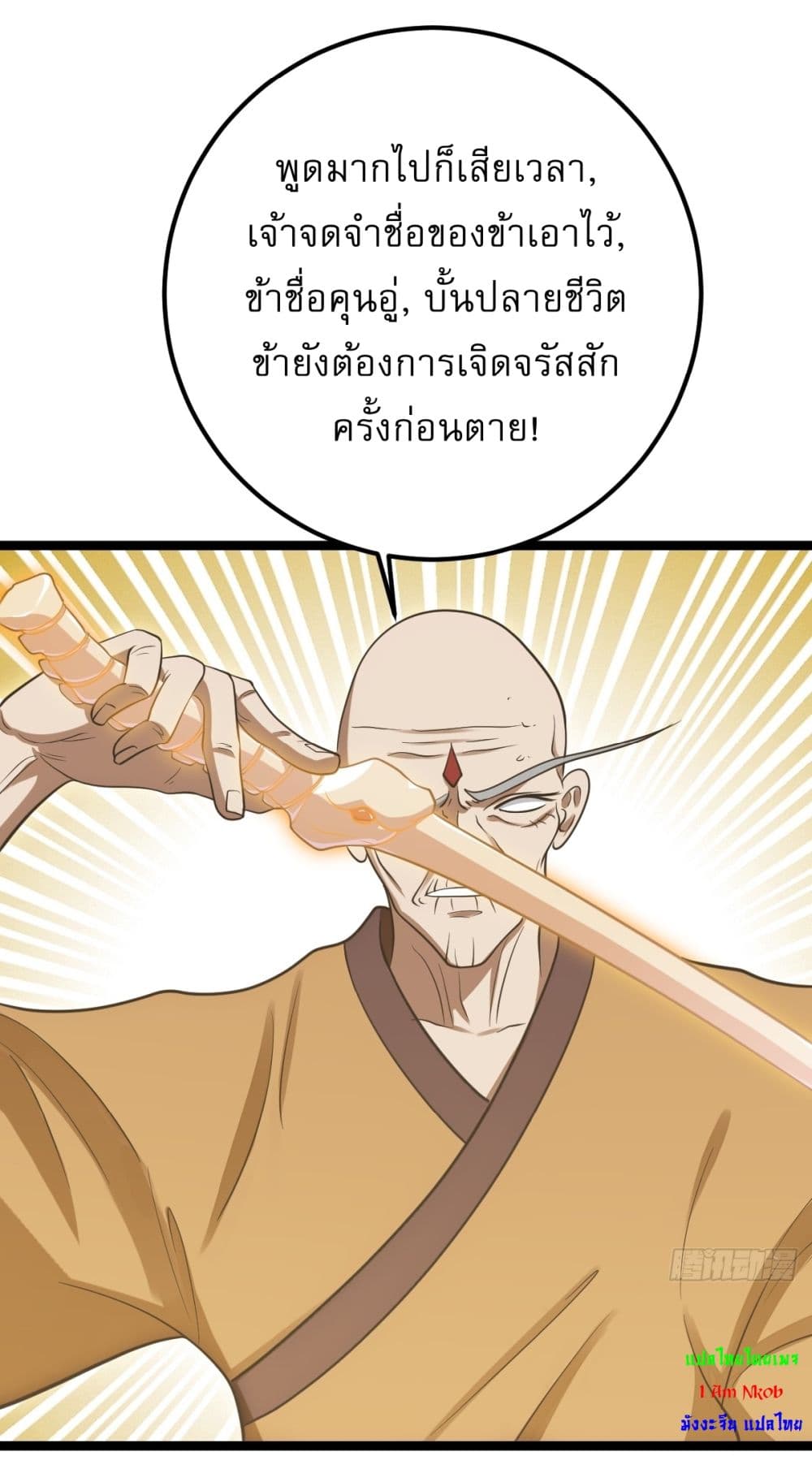 Invincible After a Hundred Years of Seclusion 41 11